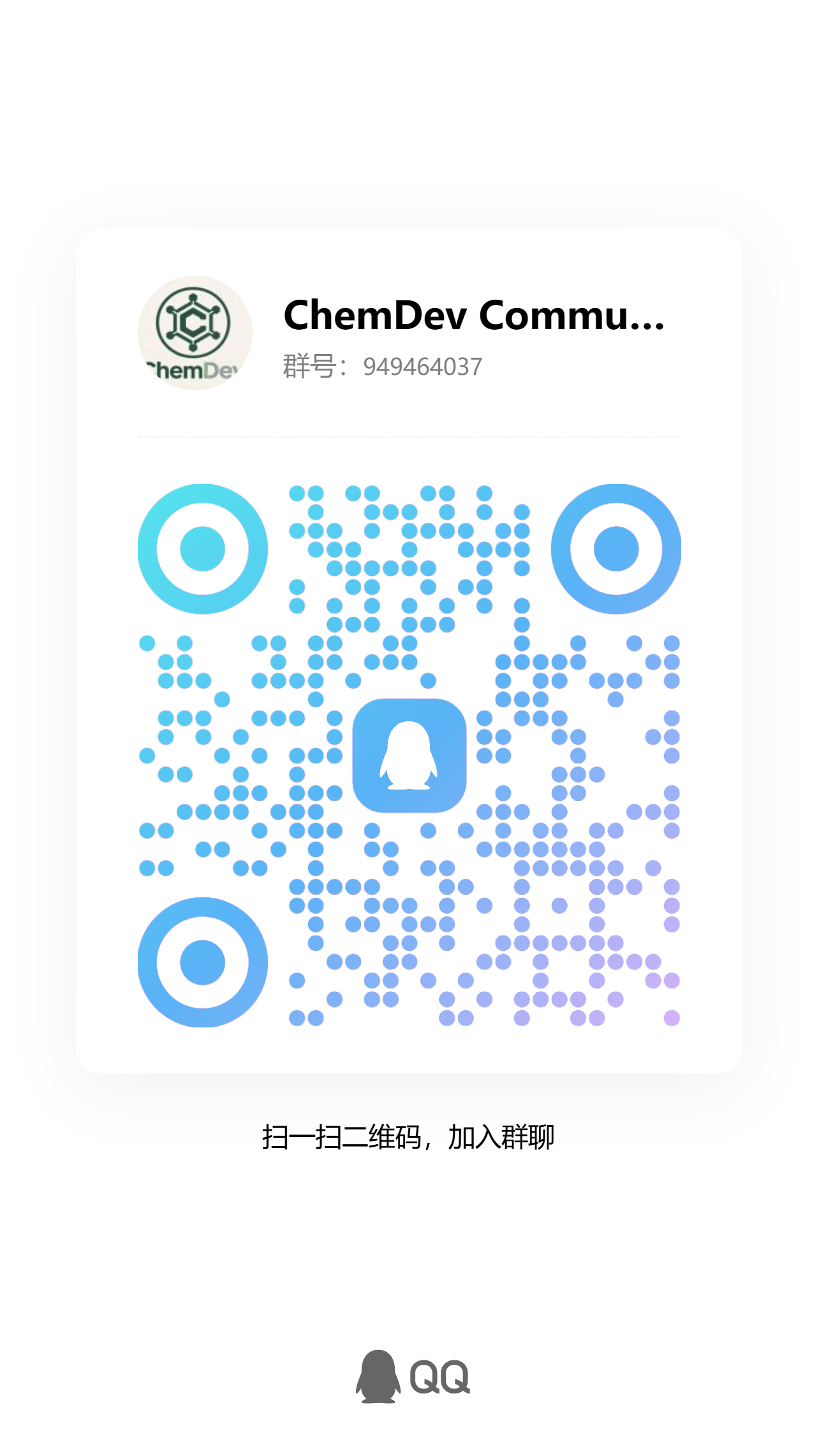 化设之家使用反馈QQ群二维码