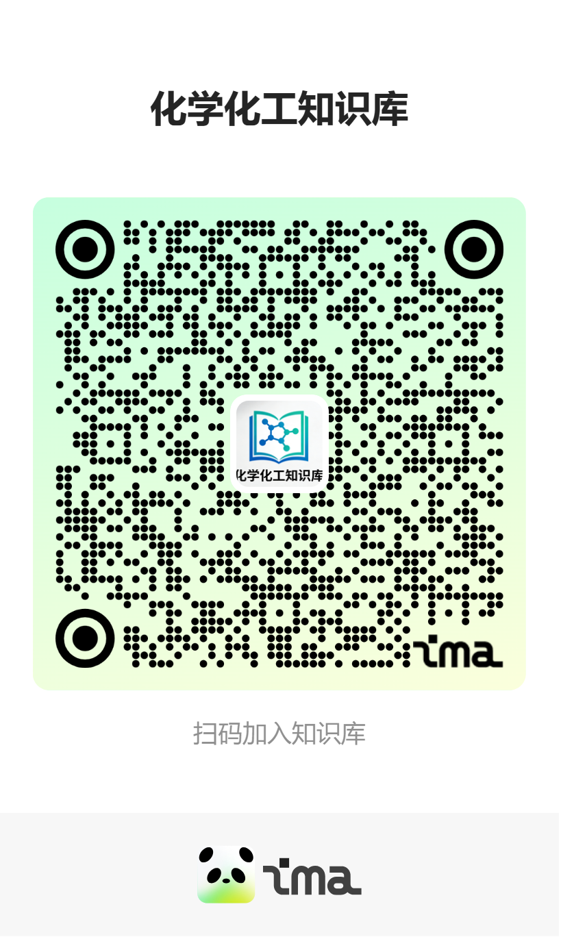 化学化工知识库