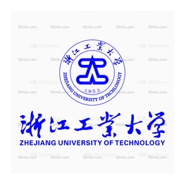 浙江工业大学