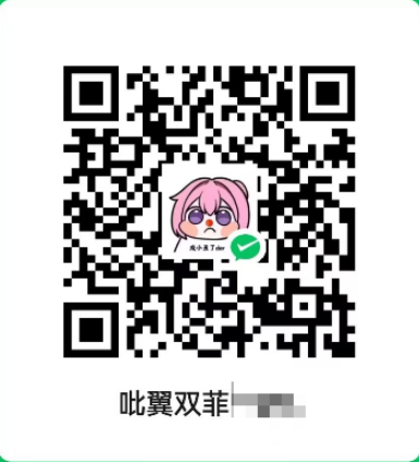 微信打赏码